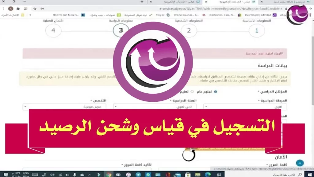 شرح طريقة شحن رصيد قياس 2023