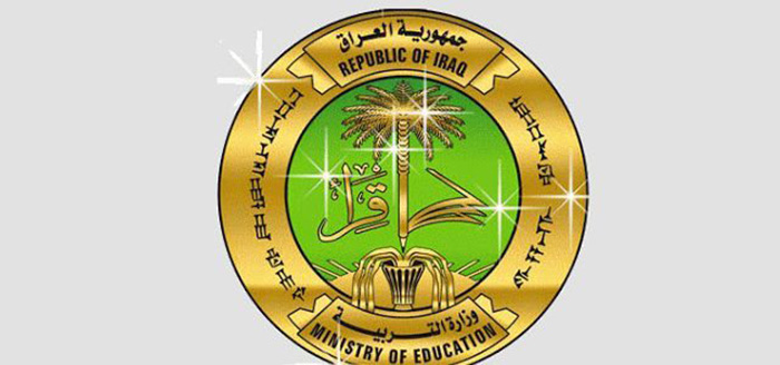 وزارة التربية العراقية تعلن عن ترشيق المواد الدراسية وإلغاء التطبيقي و الإحيائي ابتداء من العام الدراسي 2023