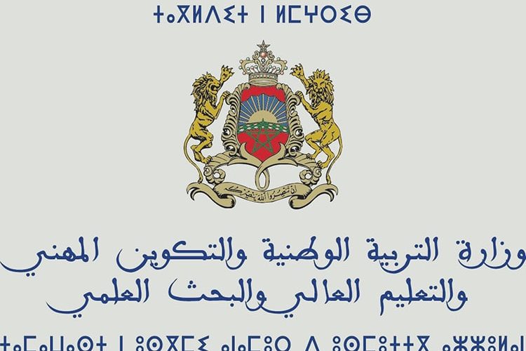 رابط نتائج الجهوي اولى باك 2023 وزارة التربية والتعليم في المغرب 