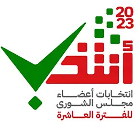 تحميل تطبيق انتخاب Election للتصويت عبر الهاتف في سلطنة عمان بأحدث نسخة 2023