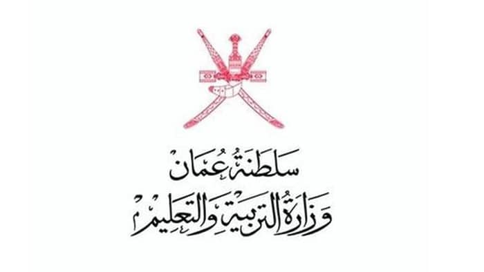 جدول امتحان دبلوم التعليم العام الفصل الدراسي الثاني الدور الأول في سلطنة عمان للعام الدراسي 2023