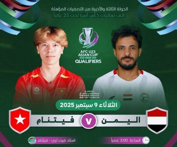 رياضة: منتخب اليمن الأولمبي يواجه اليوم فيتنام في صراع التأهل المباشر للنهائيات الآسيوية