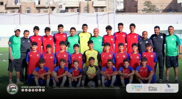 رياضة: منتخب اليمن للناشئين يتوجّه إلى قيرغيزستان لخوض التصفيات الآسيوية