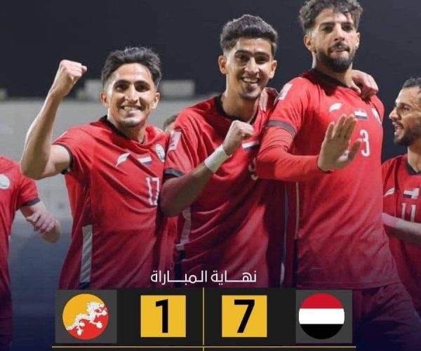 رياضة: منتخب اليمن يكتسح بوتان بسباعية ويحافظ على آماله ببلوغ النهائيات الآسيوية