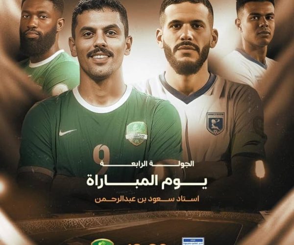 رياضة: تضامن حضرموت يلتقي مساءً النهضة العُماني في دوري أبطال الخليج